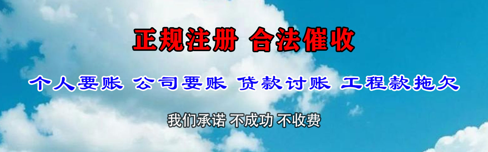 精河收债公司